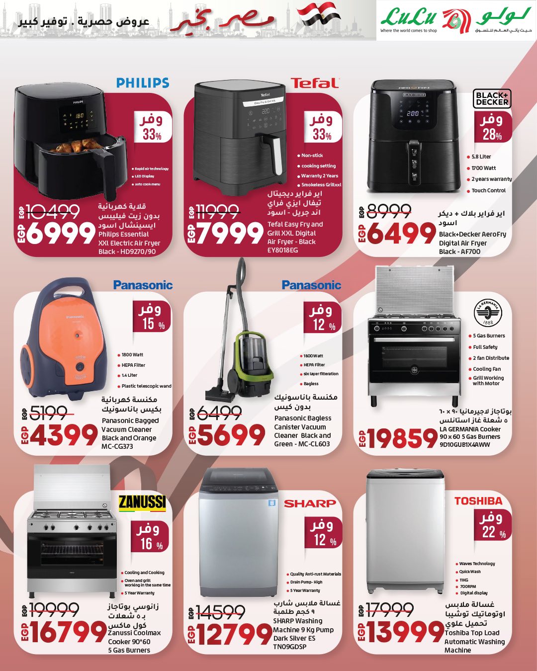 lulu-hypermarket offers from 23apr to 11apr 2025 عروض لولو هايبر ماركت من 23 إبريل حتى 11 إبريل 2025 صفحة رقم 6